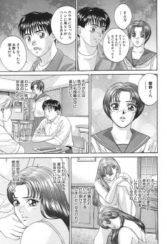 [Tohru Nishimaki] Blue Eyes 3 - page 18