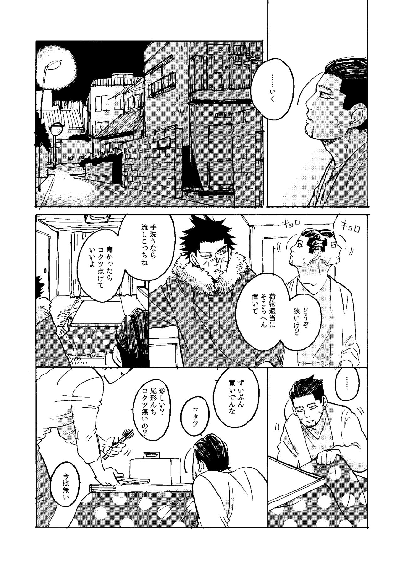 [Yamawarau (Kuromame Kuro)] Uchi no Ogata Shirimasen ka (Golden Kamuy) [Digital] page 13 full