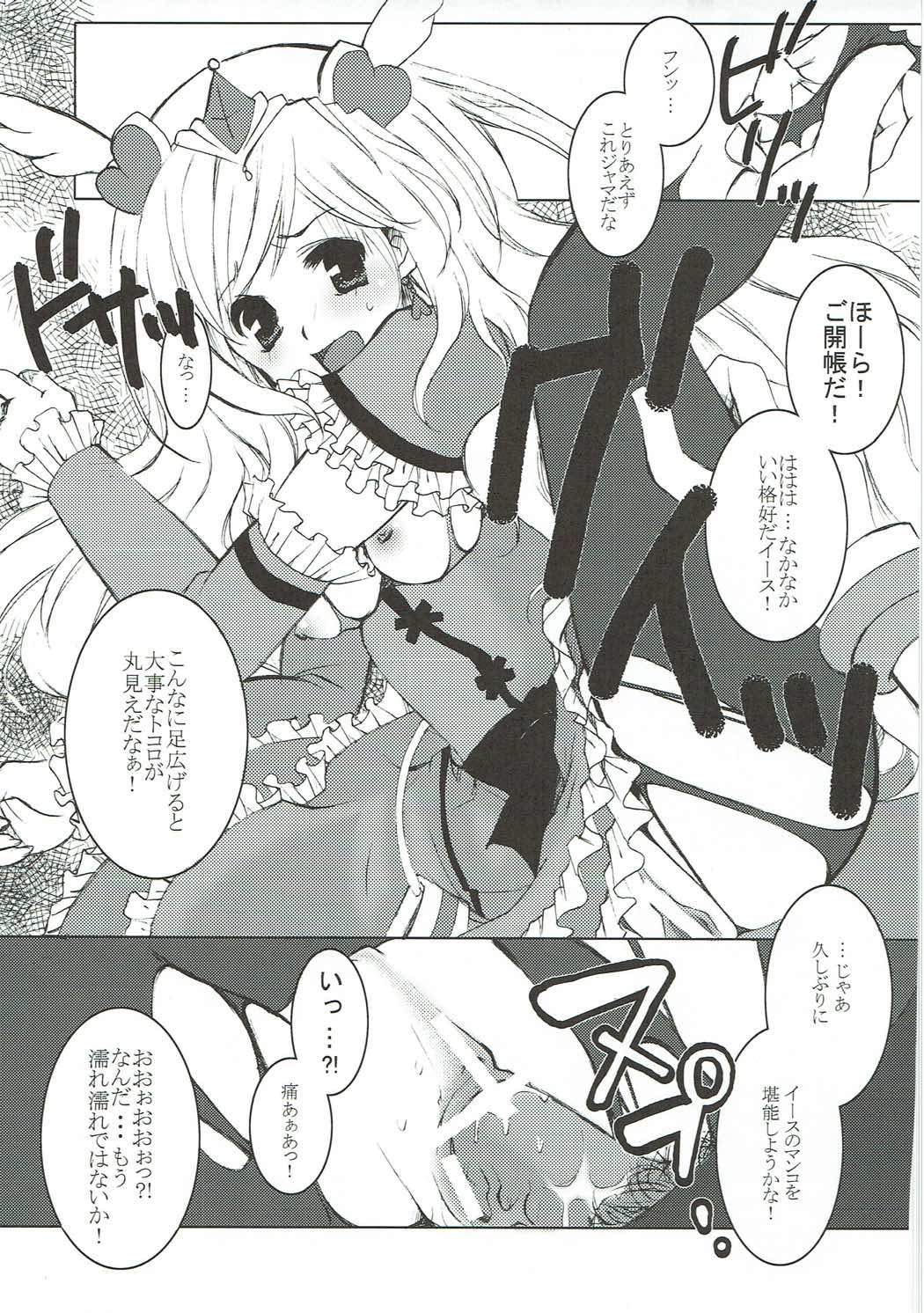 (C83) [PRISMATIC (Aoi Yumi)] DREAM COLLECTION (Precure Series) page 12 full