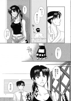 (C75) [Ishin Denshin (Yonomori Mayu, Yuusa Riki)] Anata no Oto (BLACK LAGOON) - page 6