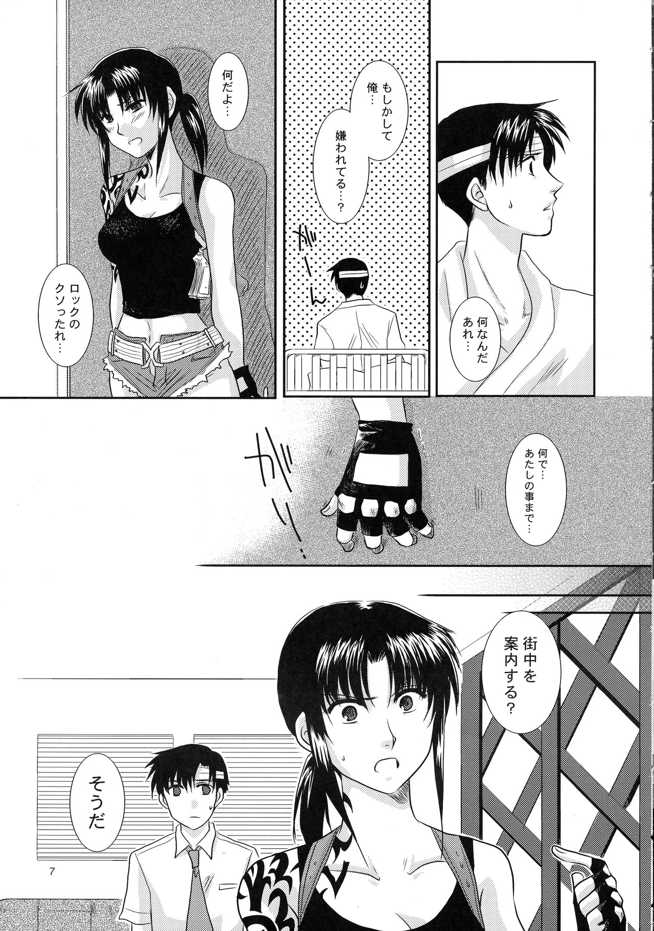 (C75) [Ishin Denshin (Yonomori Mayu, Yuusa Riki)] Anata no Oto (BLACK LAGOON) page 6 full