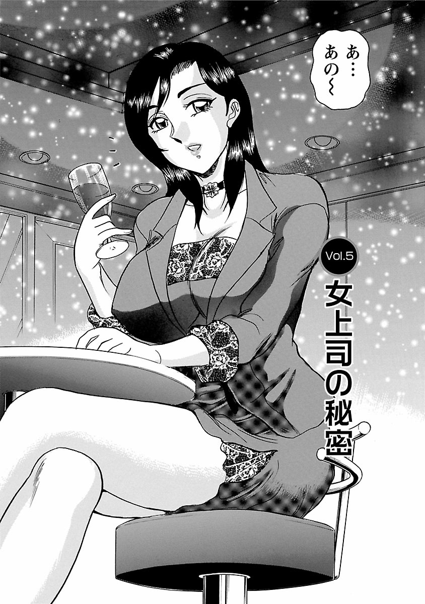 [Tsukushino Makoto] Yuuwaku no Toiki [Digital] page 78 full