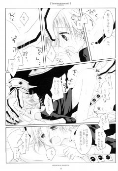(C79) [CHRONOLOG (Sakurazawa Izumi)] WITH ONE'S SOUL (Soul Eater) - page 12