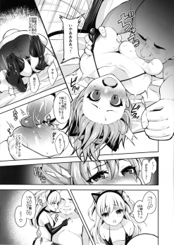 (C96) [Ichigo Crown (Yuzuri Ai)] Papakatsu x Rape (THE IDOLM@STER CINDERELLA GIRLS) - page 7