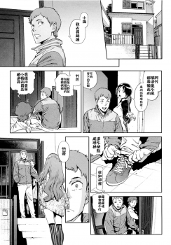 [Inoue Kiyoshirou] Second Wife [Chinese] - page 1