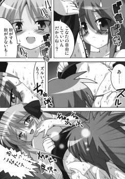(SC41) [Lezmoe! (Oyu no Kaori)] Akiba de Lucky Star (Lucky Star) - page 11