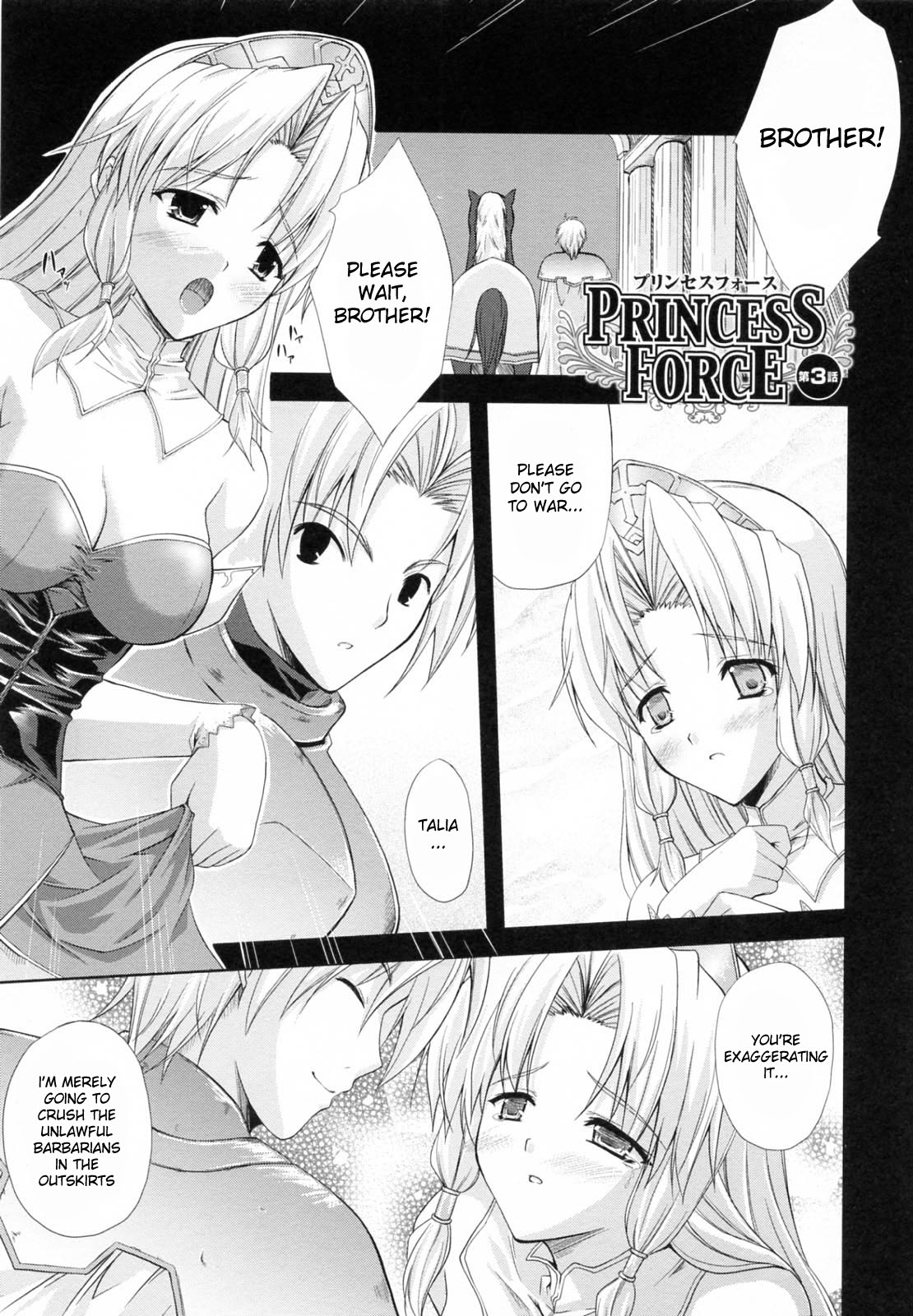 [Nanase Mizuho] PRINCESS FORCE [English] page 45 full