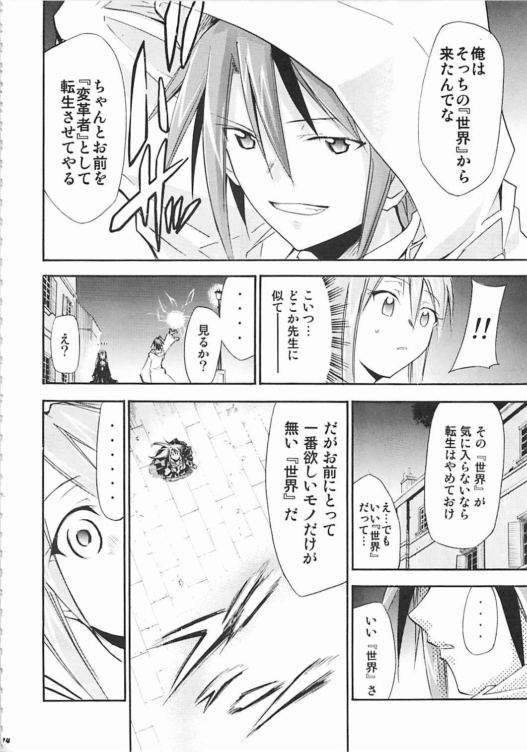 (C72) [Studio Kimigabuchi (Kimimaru)] Negimaru! 5 (Mahou Sensei Negima!) page 73 full