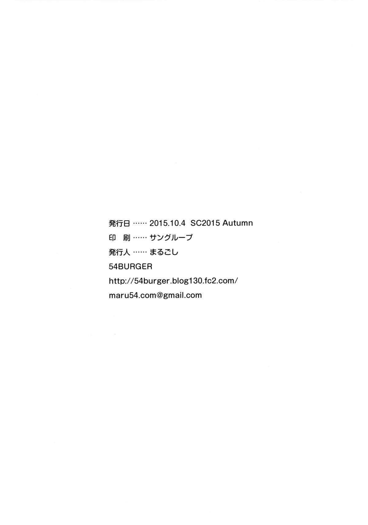 (SC2015 Autumn) [54BURGER (Marugoshi)] Tensai Bishoujo Renkinjutsushi no Kattou (Granblue Fantasy) page 25 full