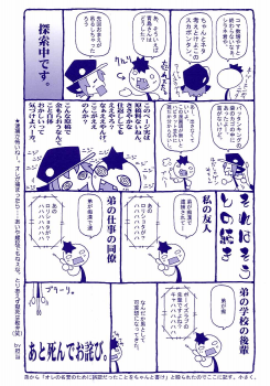 [Anthology] Shounen Shikou 2 - page 6