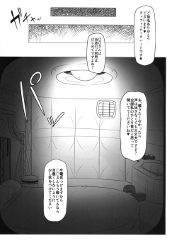 [Redbell (Akazawa Fuyuki)] GloryHall (Final Fantasy VII) [Digital] - page 5