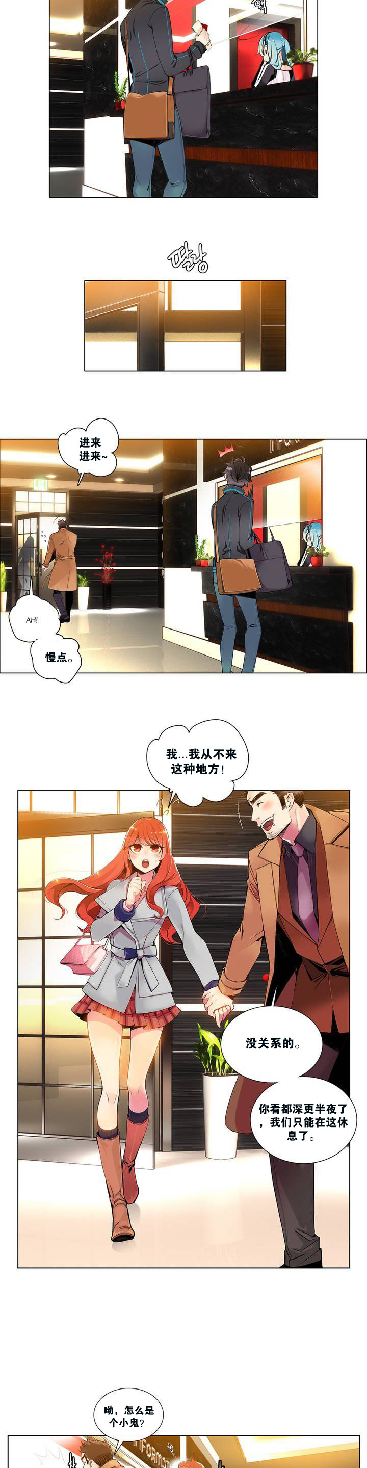 [Juder] 莉莉丝的脐带(Lilith`s Cord) Ch.1-29 [Chinese] page 7 full
