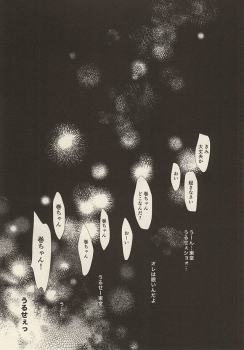 (Zenkai Cadence 6) [Neon Tetra (gara)] Twinkle Twinkle Little Star Zenpen (Yowamushi Pedal) - page 15