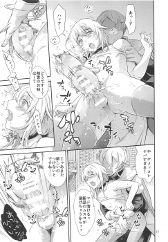 (C95) [BP88 (Idogawa)] Tensei Shitara Otokonoko datta Ken (Tensei Shitara Slime datta Ken) - page 14