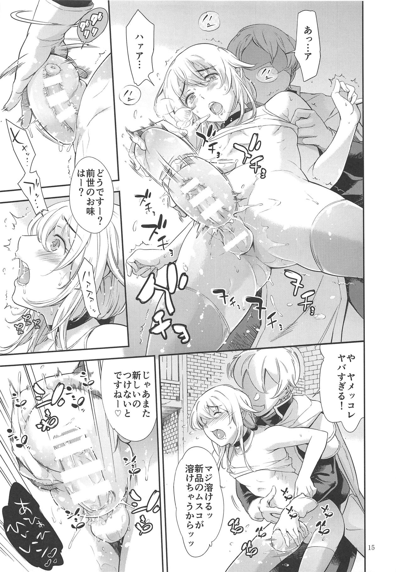 (C95) [BP88 (Idogawa)] Tensei Shitara Otokonoko datta Ken (Tensei Shitara Slime datta Ken) page 14 full