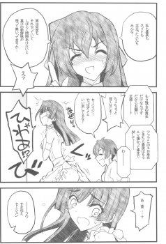 (C82) [Akai Marlboro (Aka Marl)] Kyoukaisenjou no Ookiino to Chiisaino to Naino Denaoshiban (Kyoukai Senjou no Horizon) - page 8
