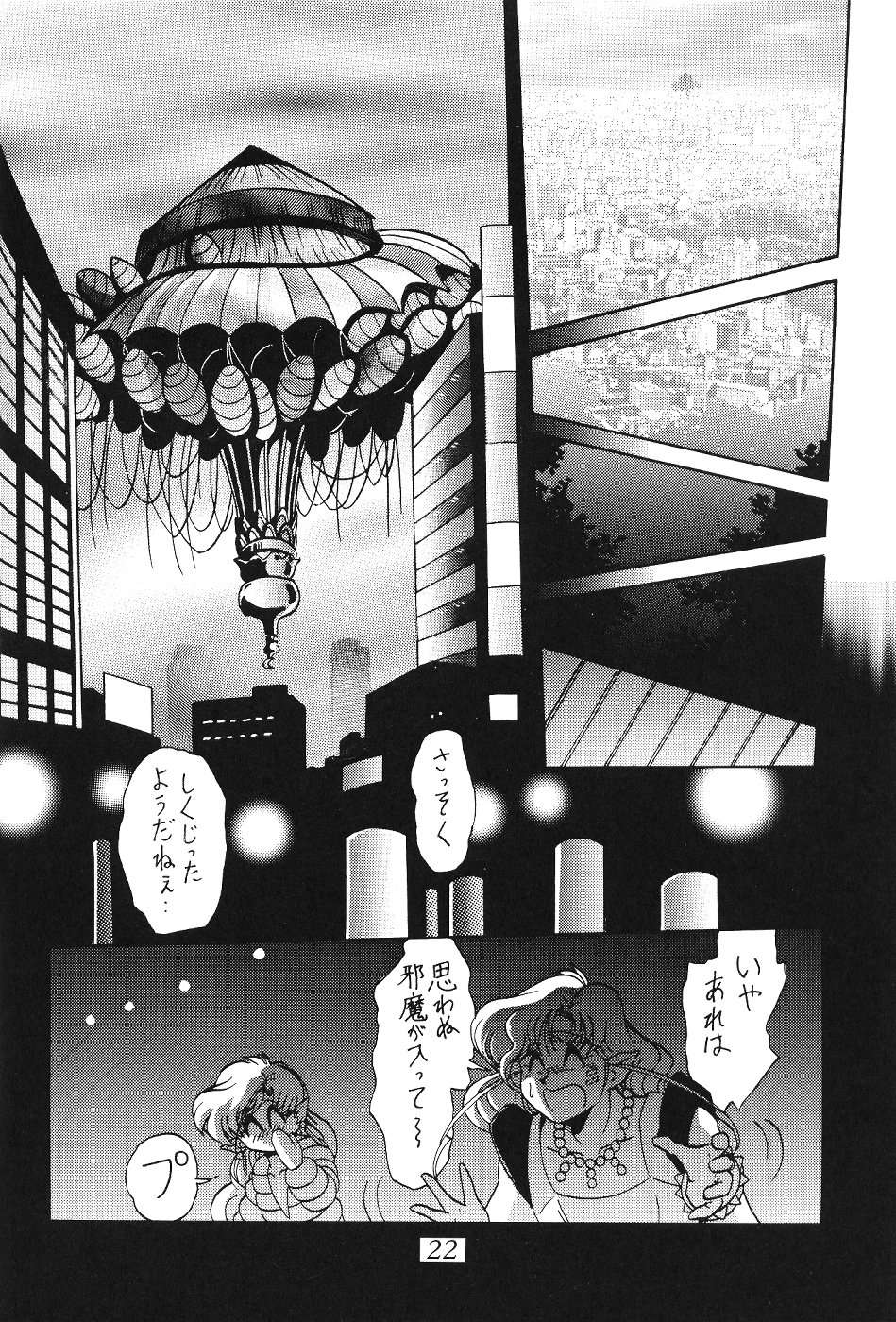 (CR29) [Thirty Saver Street 2D Shooting (Maki Hideto, Sawara Kazumitsu)] Silent Saturn SS vol. 1 (Bishoujo Senshi Sailor Moon) page 23 full