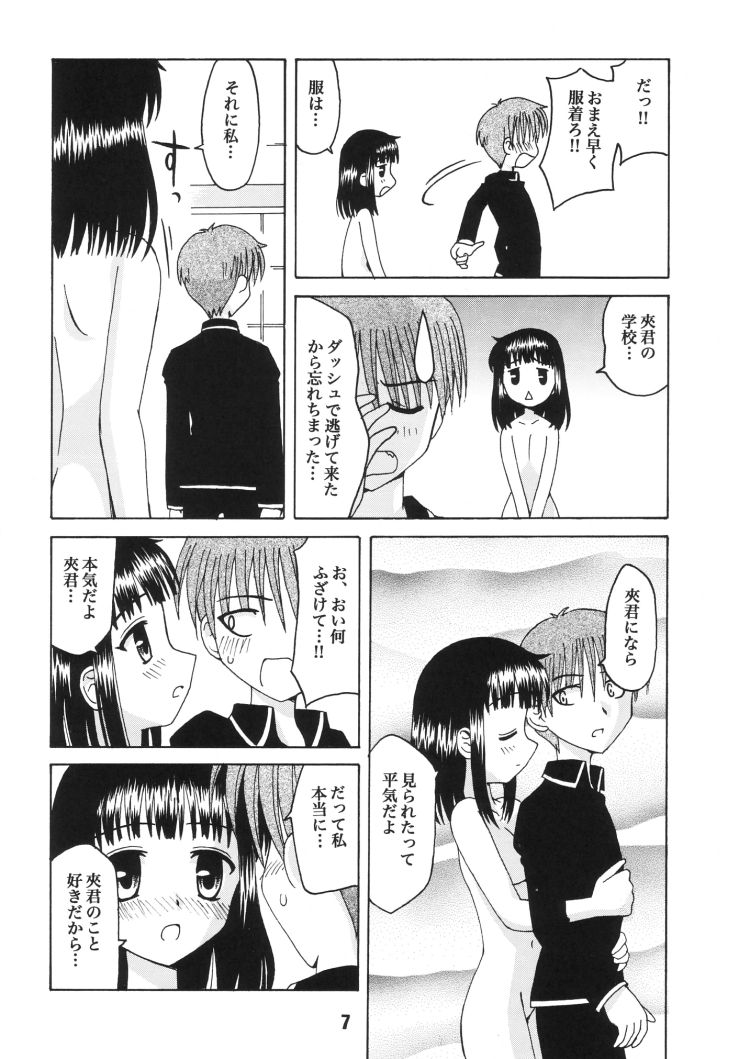 (C61) [Shinohara Heavy Industry (Various)] FRUKET. (Fruits Basket) page 6 full