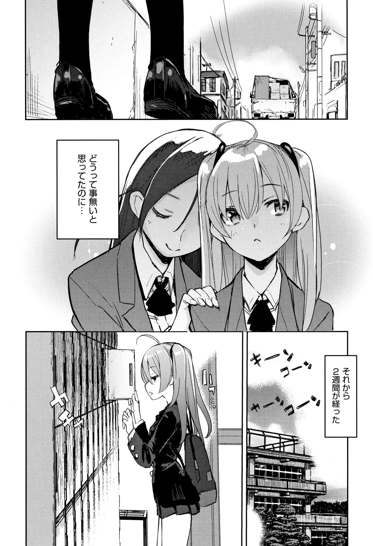 [Hyocorou] Otomebore page 13 full