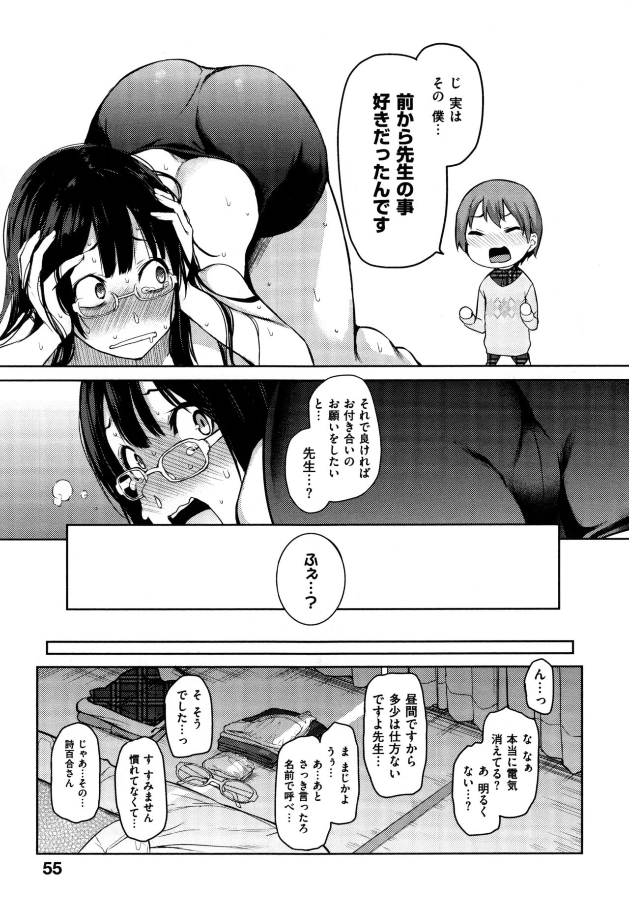 [Michiking] Shujuu Ecstasy - Sexual Relation of Master and Servant.  - page 60 full