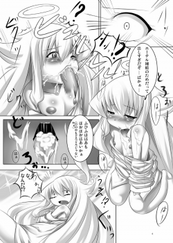 (C78) [Sakurako (ZION)] Angelia to no... (Arcana Heart) [Digital] - page 5