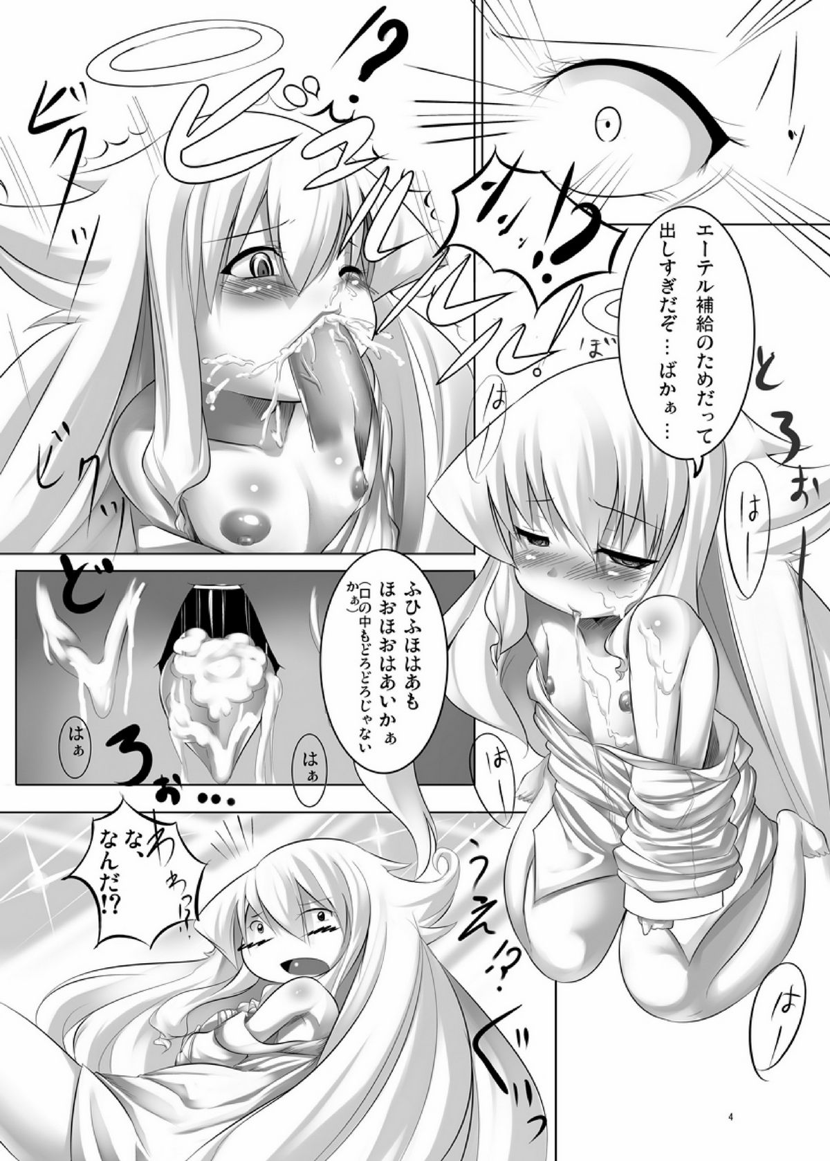 (C78) [Sakurako (ZION)] Angelia to no... (Arcana Heart) [Digital] page 5 full