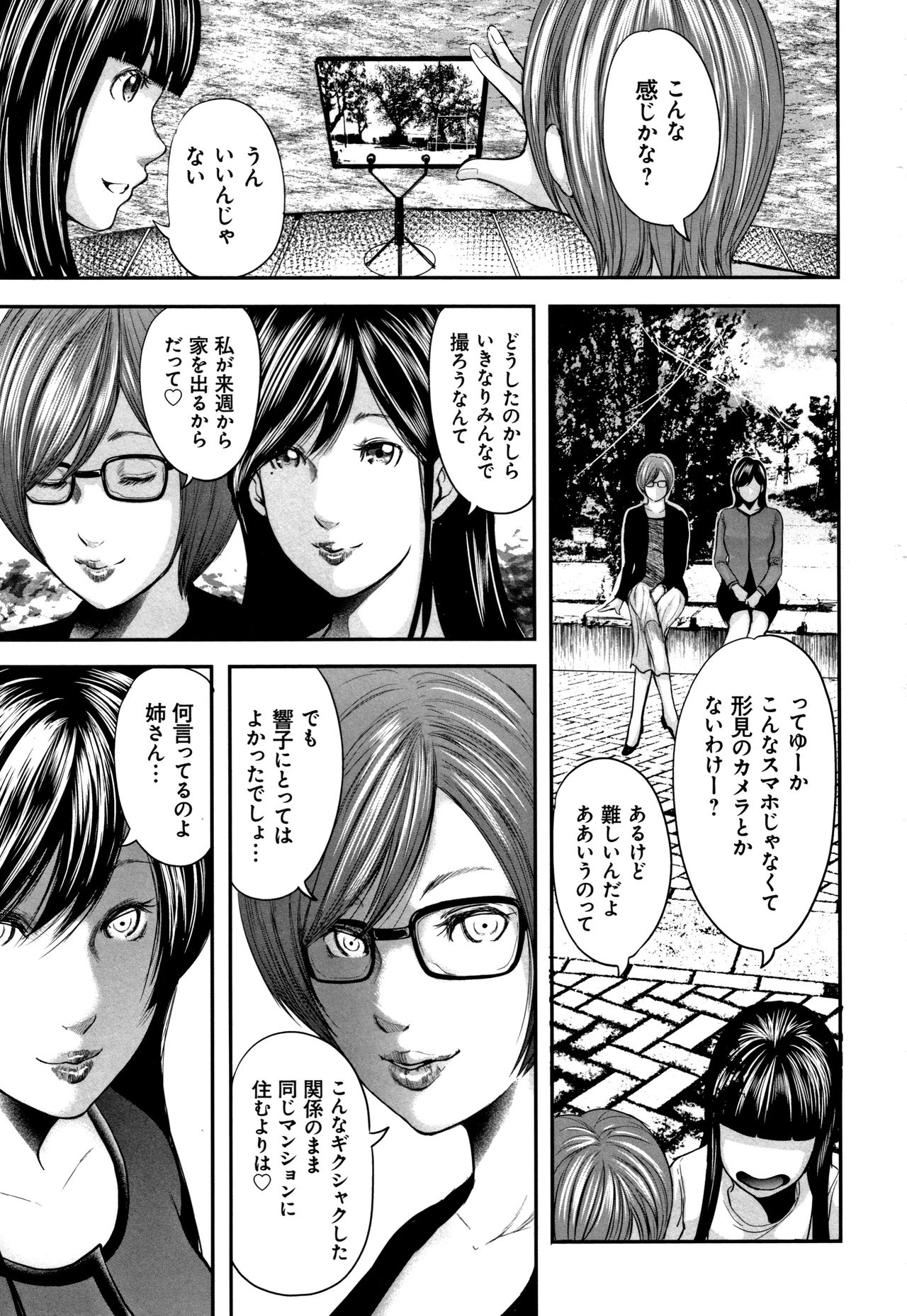 [Mitarai Yuuki] Soukan no Replica 2 - Replica of Mother page 203 full