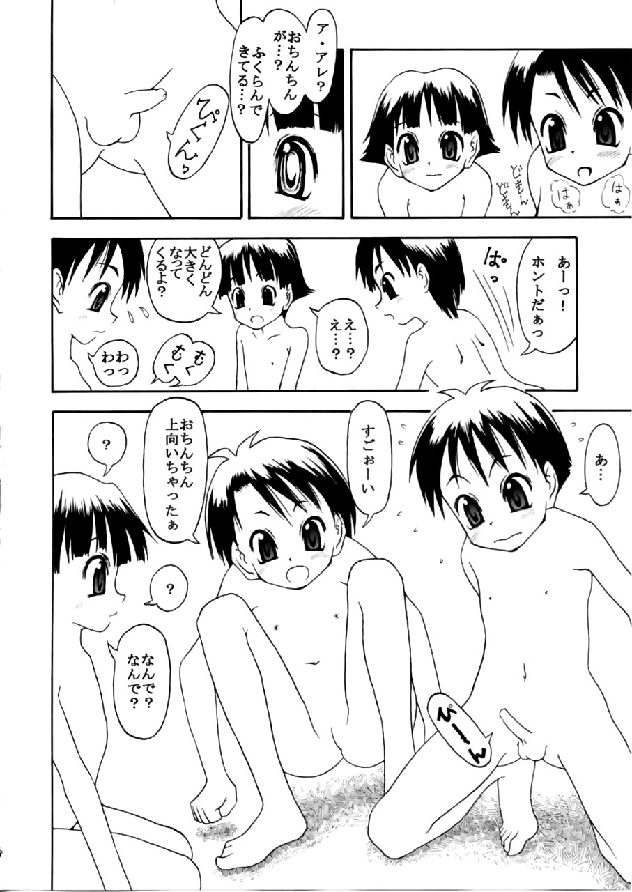 [Douyo, saikin?] Datte shintaikensa da mon! Washinren page 17 full