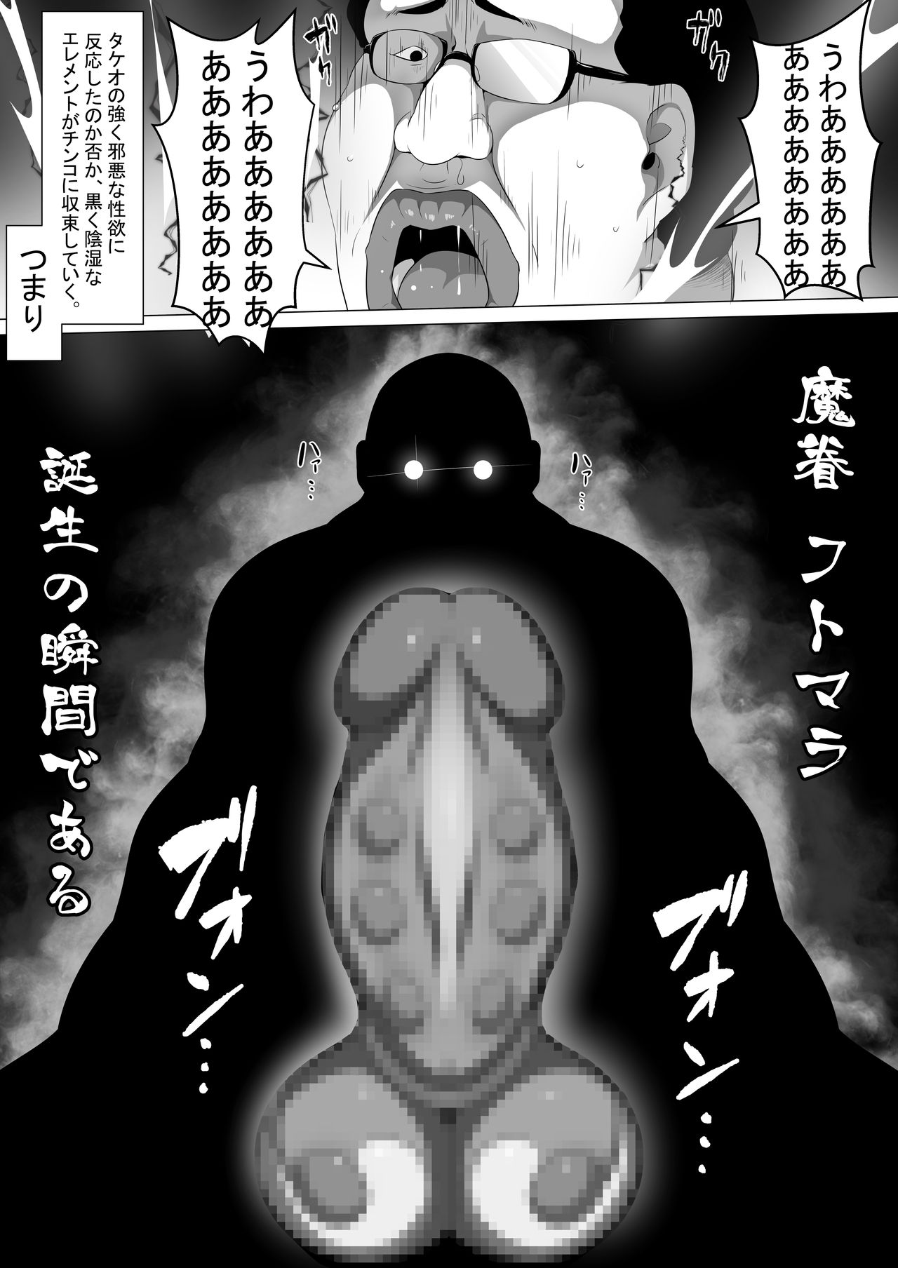 [Semakute Kurai (Kyouan)] Make Benki w (Maken-ki!) page 4 full