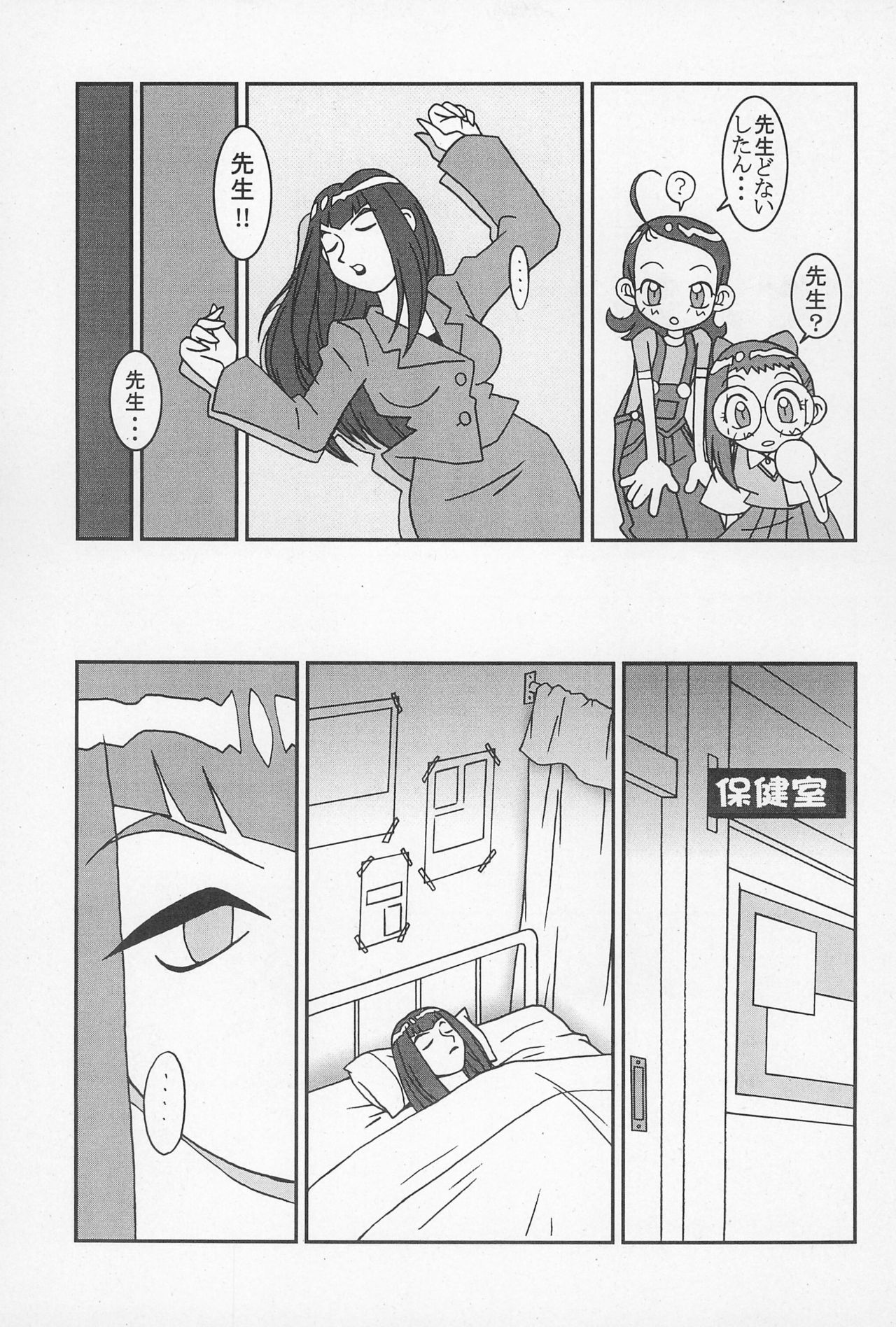 (CR25) [Nekketsu Kouenji Housoukyoku, KENIX (Katori Youichi, Ninnin!)] Doremi Fa So La Si Do (Ojamajo Doremi) page 23 full