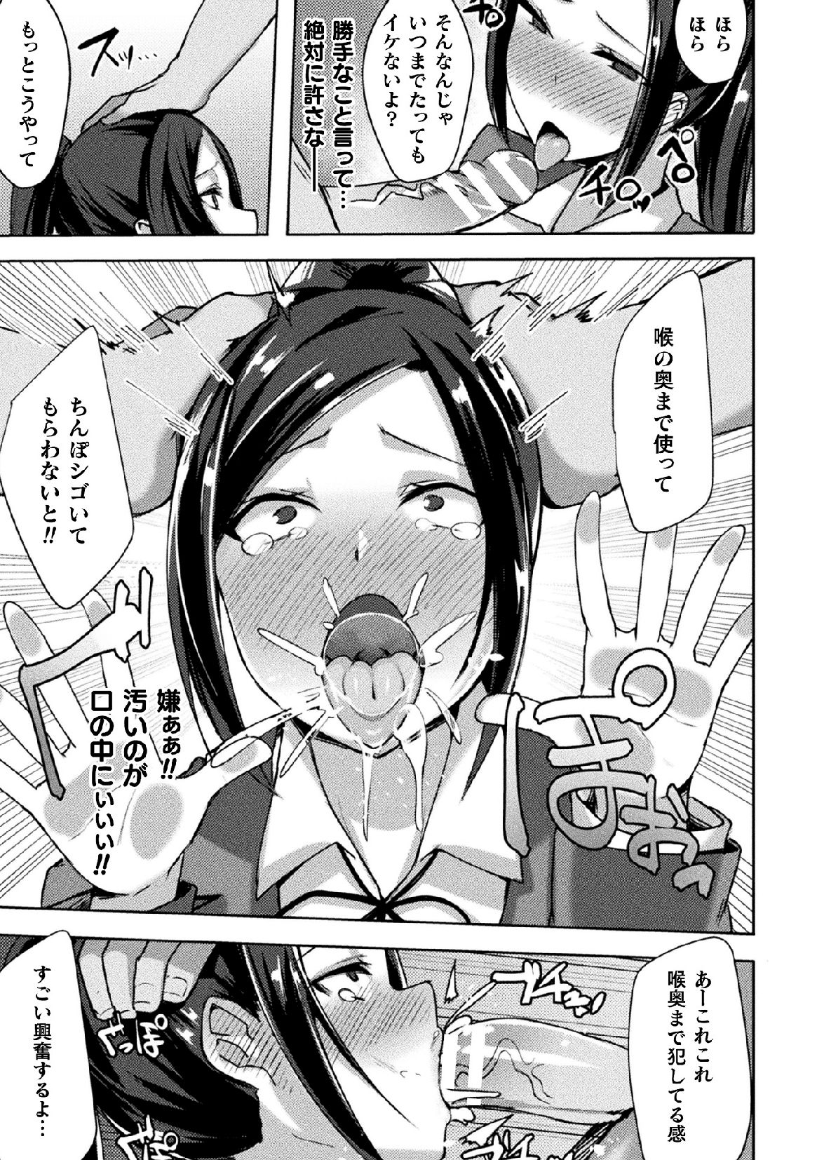 [Anthology] 2D Comic Magazine Tairyou Nakadashi de Ranshi o Kanzen Houi Vol.2 page 65 full