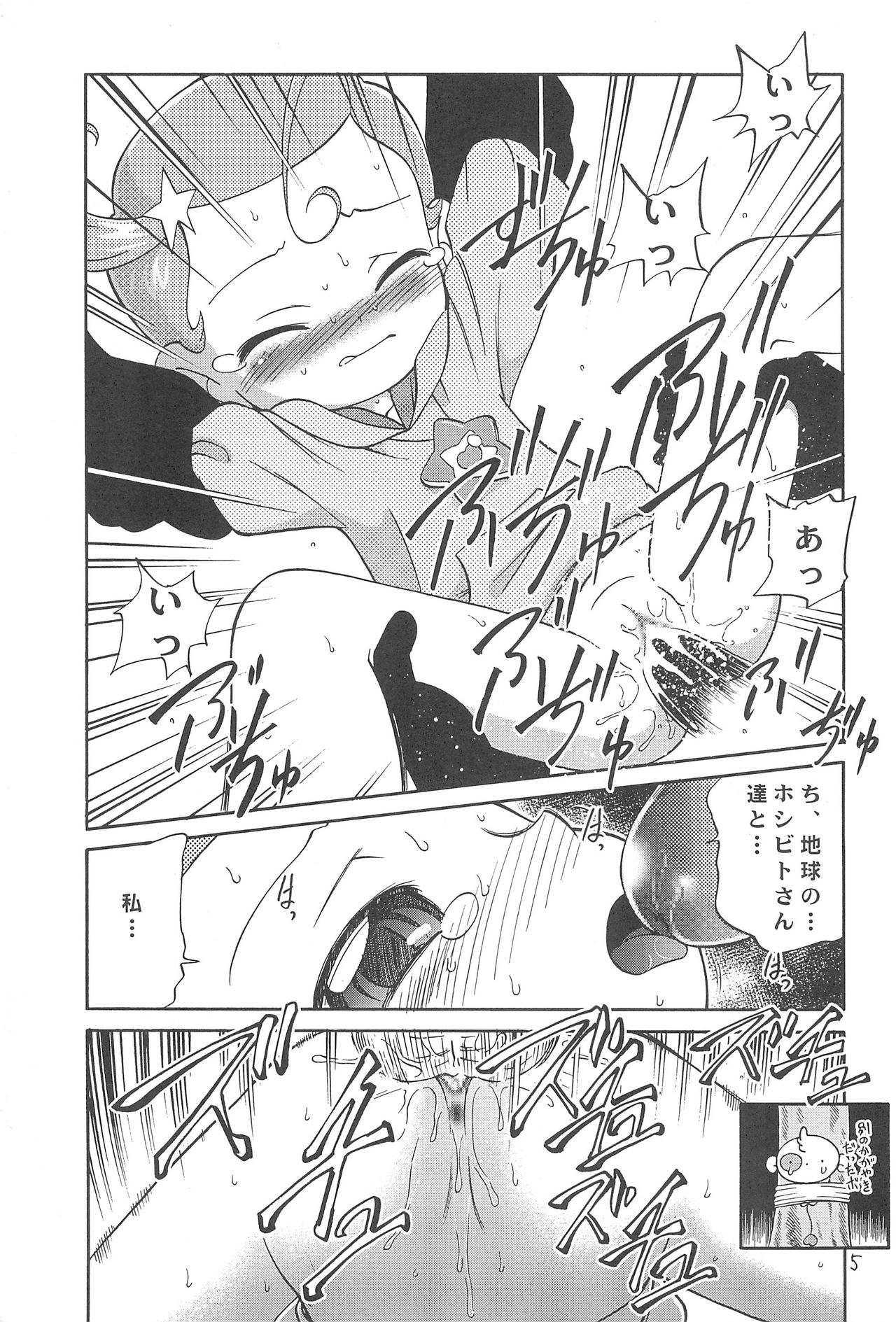 (C61) [Kodomo Ginkou (Maka Fushigi)] Shinya no Hoshijikara (Cosmic Baton Girl Comet-san) page 7 full