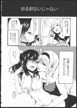 [Kuzushiro] Kimi no Sei Zenpen - page 10