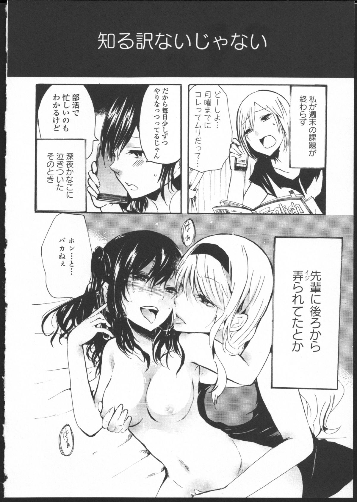 [Kuzushiro] Kimi no Sei Zenpen page 10 full