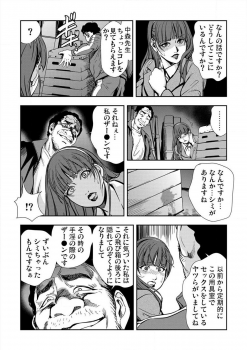 [Misaki Yukihiro] Kyousei Shidou ～Mechakucha ni Kegasarete～ (1)～(6) [Digital] - page 42