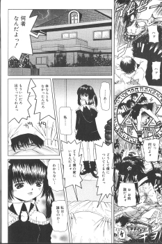 [Haruka Nishimura] Pandora In'youki | Pandora Story - page 21