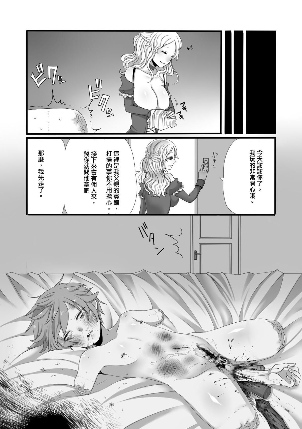 [Iwanakaya (Sansyouo)] Shota Bokko! [Chinese] [沒有漢化] page 29 full