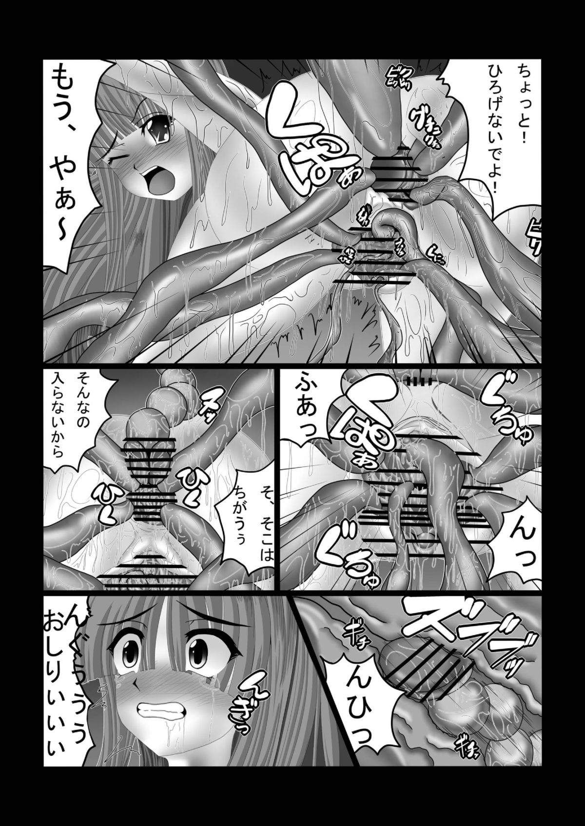 [Syoumeiya (Asupaka)] Shokukan Shoujo (Touhou Project) [Digital] page 6 full