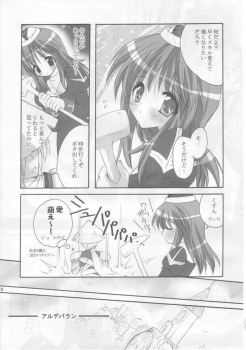 (C65) [MiyuMiyu Project (Kanna Satsuki)] Ai ni oboreru tsukiyo II (Ragnarok Online) - page 8