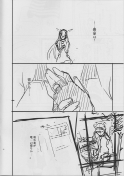 (C87) [Shinjugai (Takeda Hiromitsu)] Nagatama no Tochuu (Kantai Collection -KanColle-) - page 3