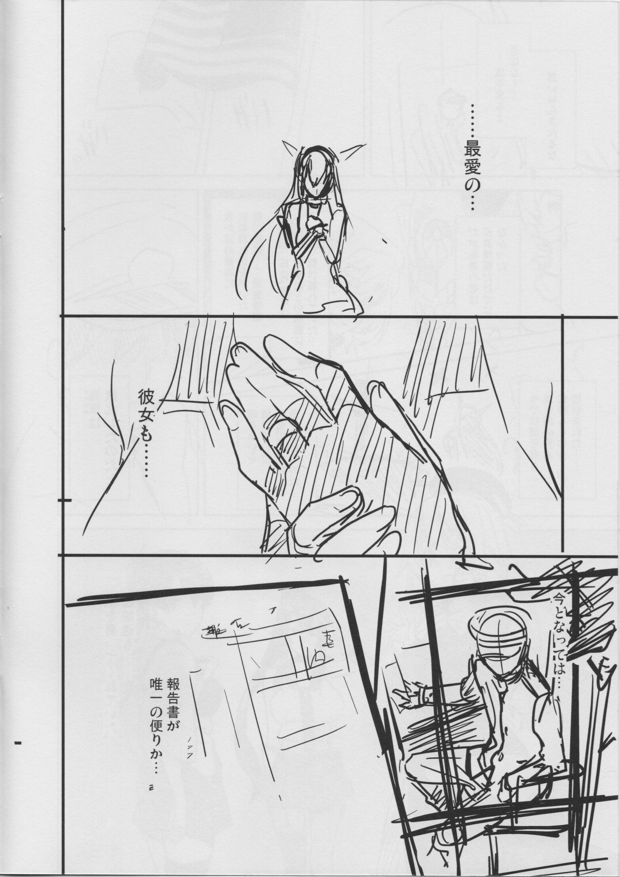 (C87) [Shinjugai (Takeda Hiromitsu)] Nagatama no Tochuu (Kantai Collection -KanColle-) page 3 full