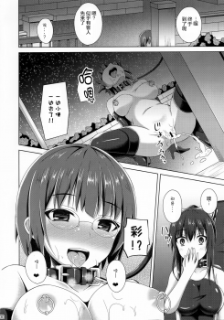 (C94) [Imitation Moon (Narumi Yuu)] Risounokareshi [Chinese] [绅士仓库汉化] - page 31