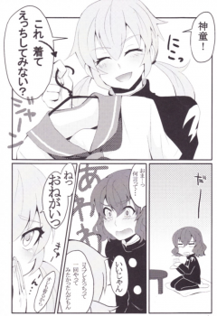Inazuma Eleven Go Yaoi (Unknown Doujinshi) - page 1