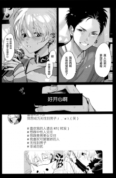 [Harada] Doku to Sex (immoral sex) [Chinese] [新桥月白日语社] - page 4