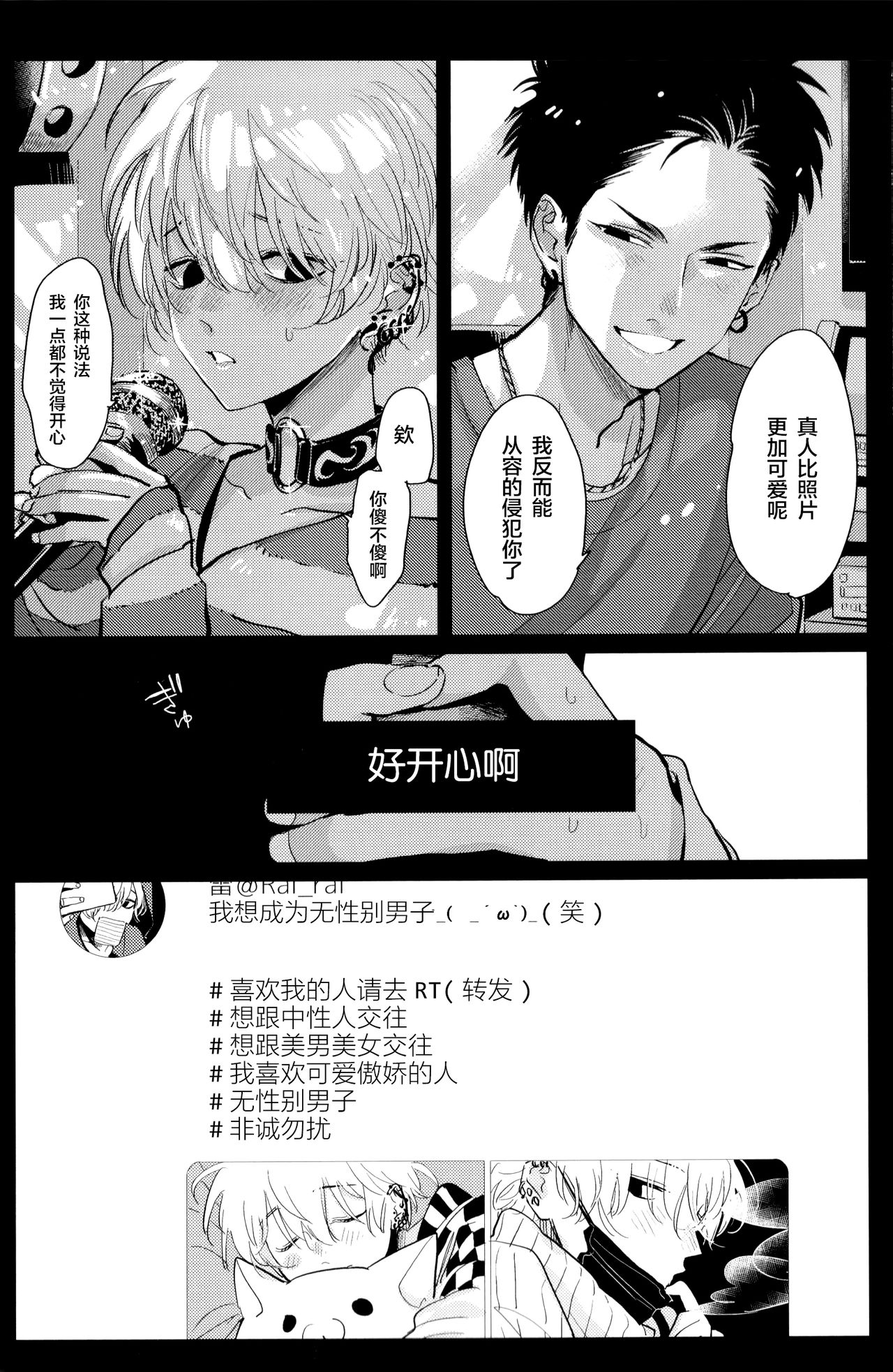 [Harada] Doku to Sex (immoral sex) [Chinese] [新桥月白日语社] page 4 full