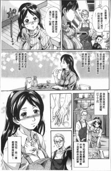 [Nakayama Tetsugaku] Mesu o Osowaba Ana Futatsu | 牝被襲擊的穴有兩個 [Chinese] - page 14