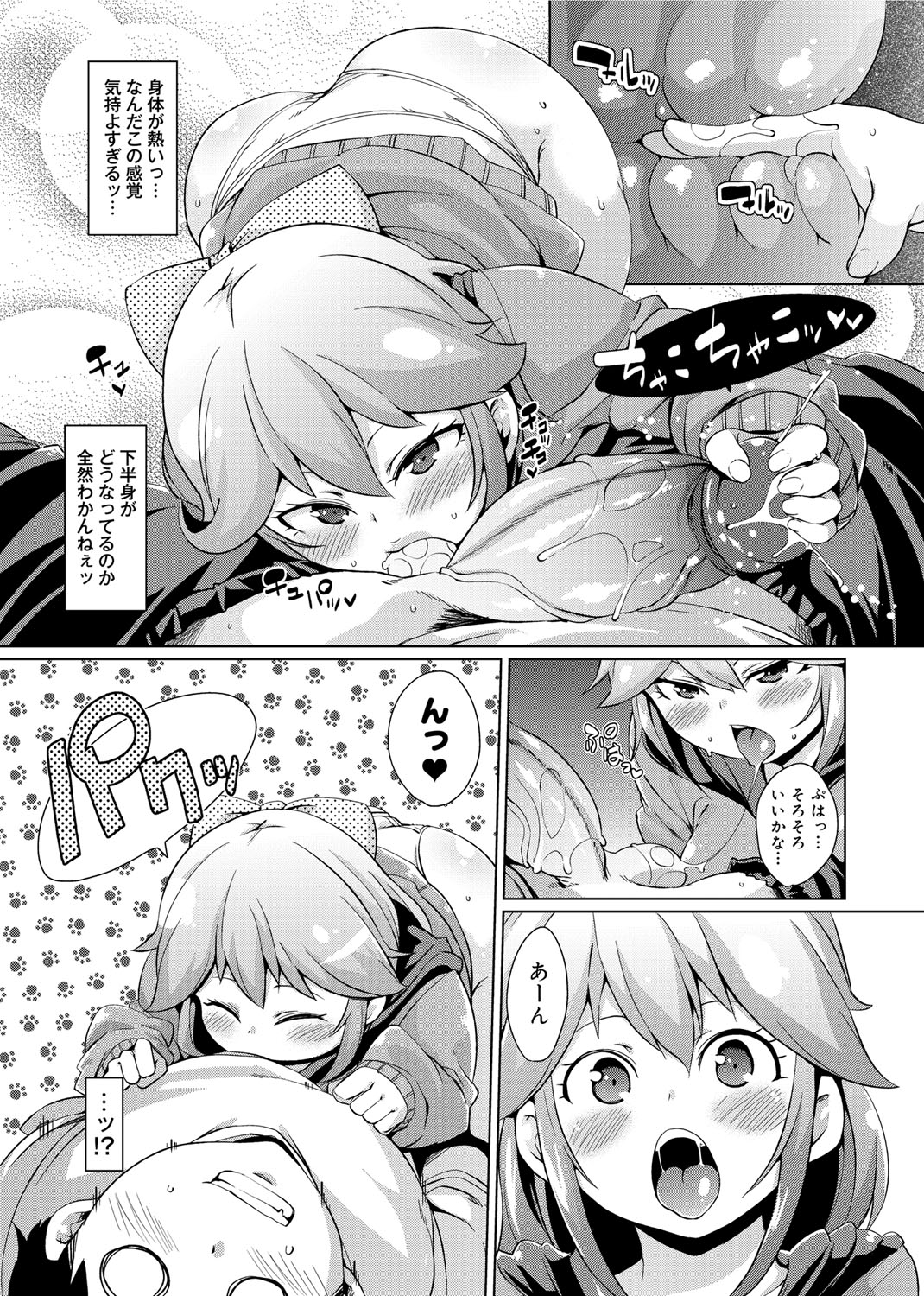 [Marui Maru] W Yome Sand❤ [Digital] page 206 full