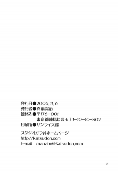 [Studio Katsudon (Manabe Jouji)] Ogin sono Shichi - page 33