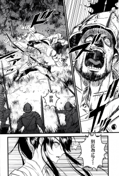 (C91) [Ikujinashi no Fetishist] THE HERD (Drifters) [Chinese] [沒有漢化] - page 6