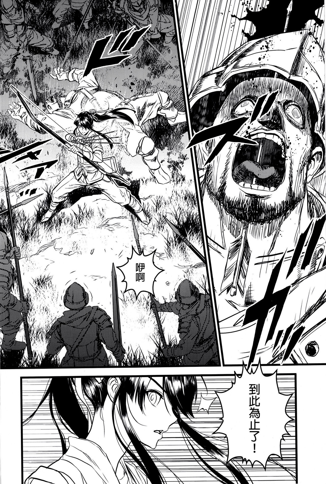 (C91) [Ikujinashi no Fetishist] THE HERD (Drifters) [Chinese] [沒有漢化] page 6 full